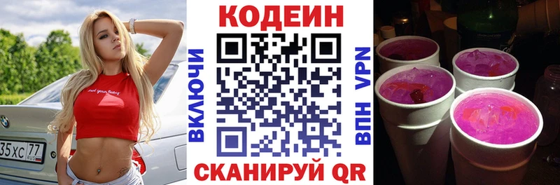наркота  kraken как войти  Кодеин напиток Lean (лин)  маркетплейс формула  Пугачёв 