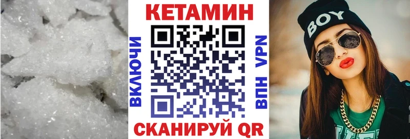 КЕТАМИН ketamine  Пугачёв 