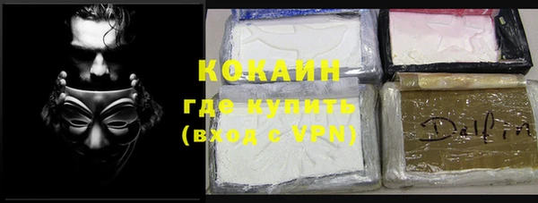 кокаин премиум Алексин