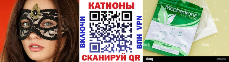 Мефедрон кристаллы  Пугачёв 